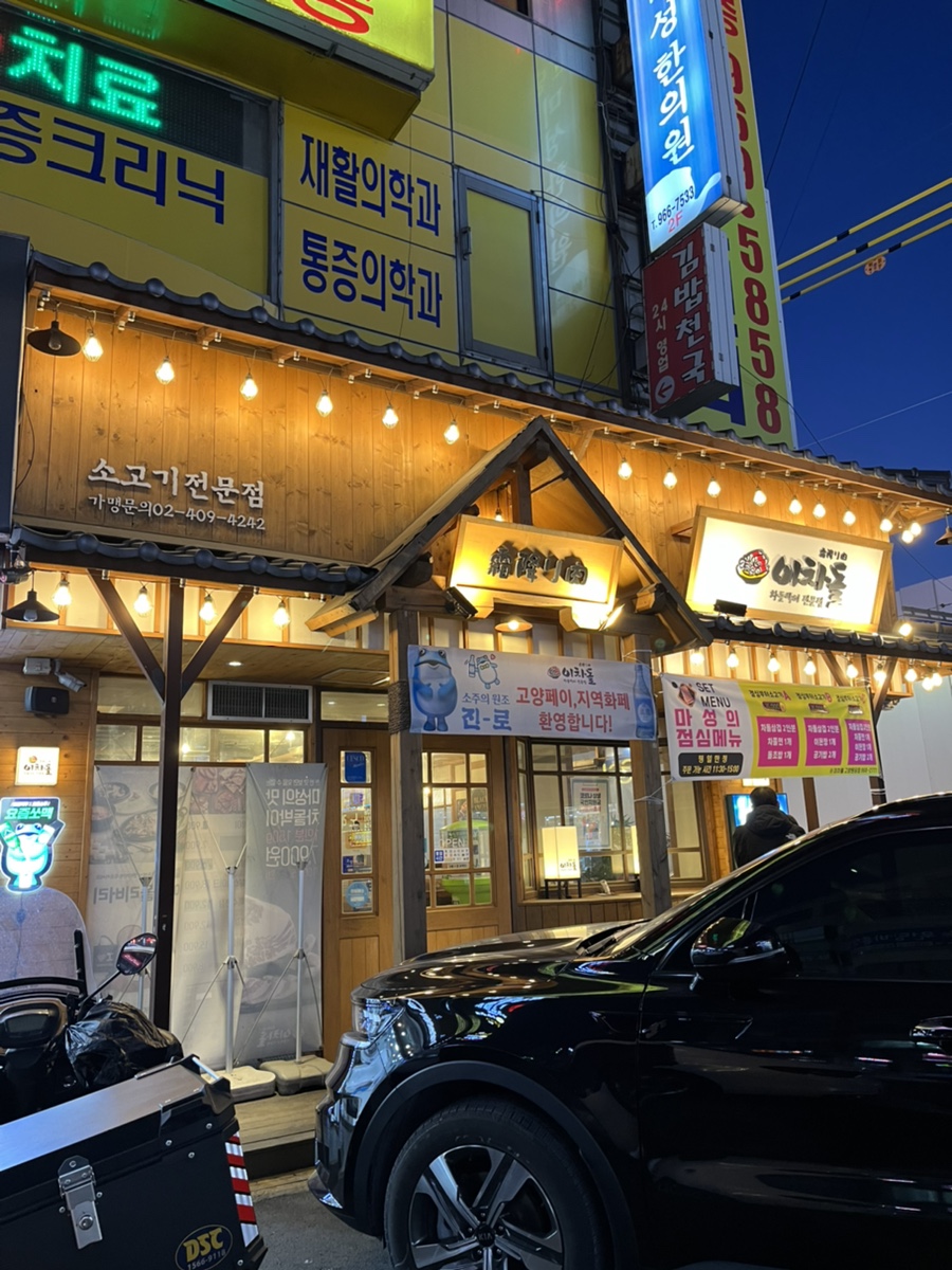 이차돌원당점 이미지