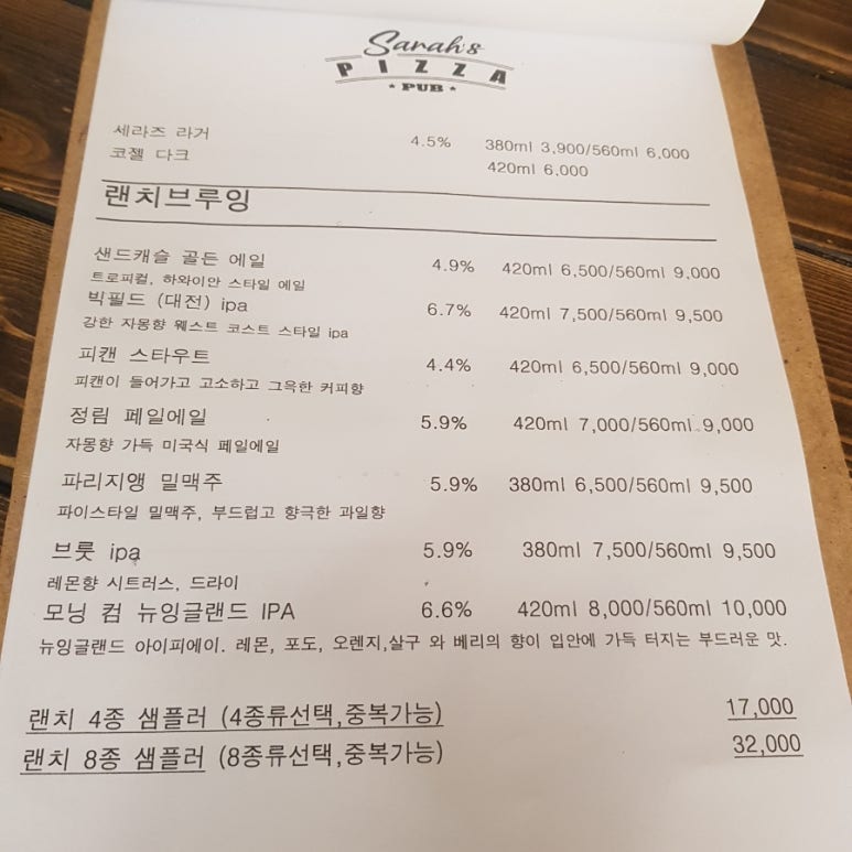 세라즈피자펍 이미지