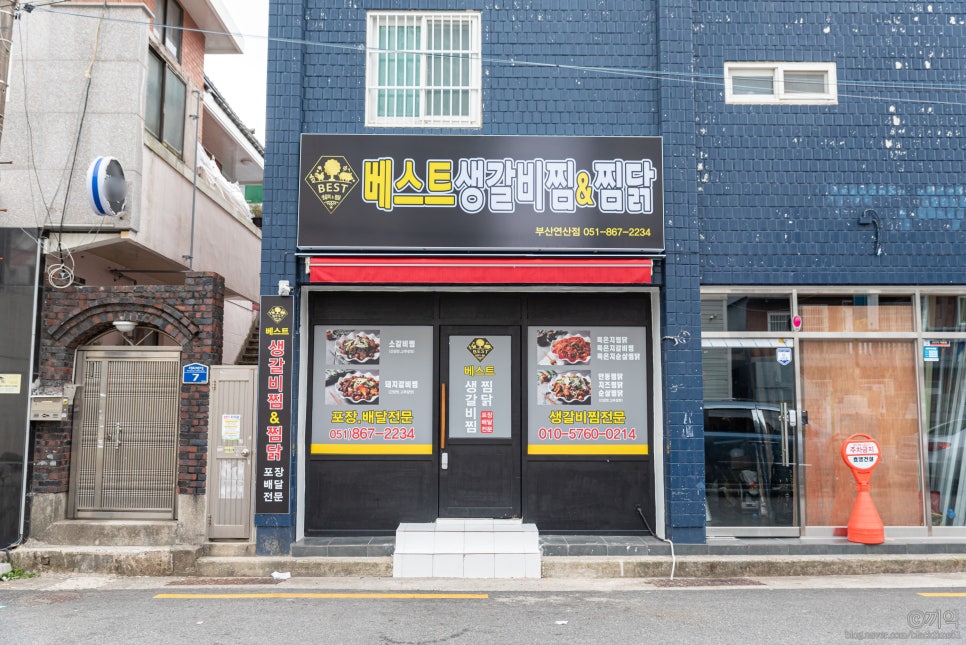 베스트생갈비찜&찜닭 연산점 이미지