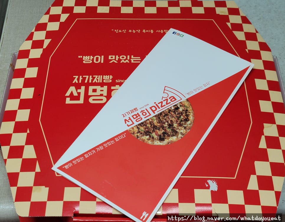 선명희피자남양주화도점 이미지