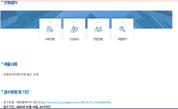 (주)경신전선 이미지