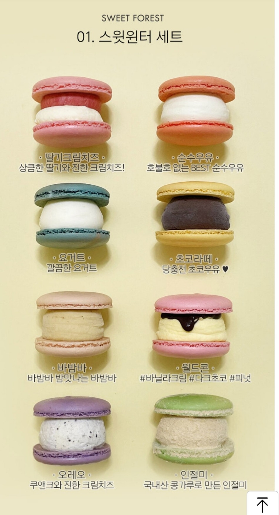 스윗 포레스트 이미지
