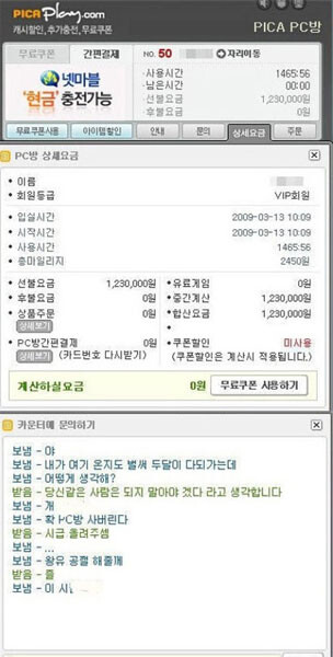VIPPC방 이미지