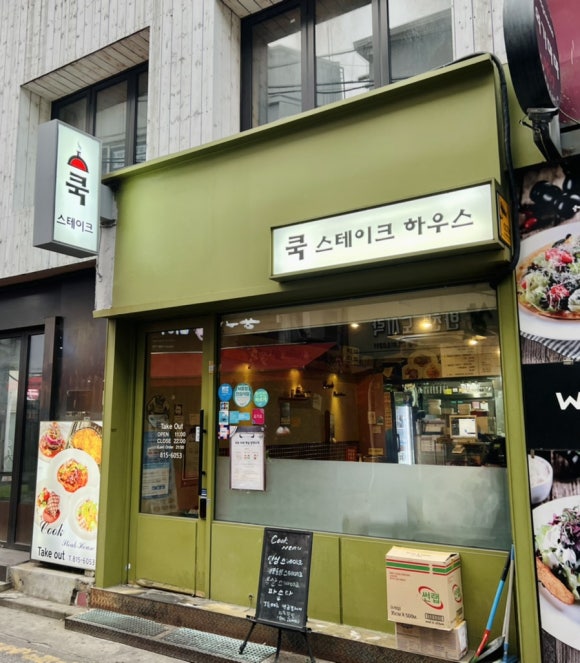 쿡스테이크 이미지
