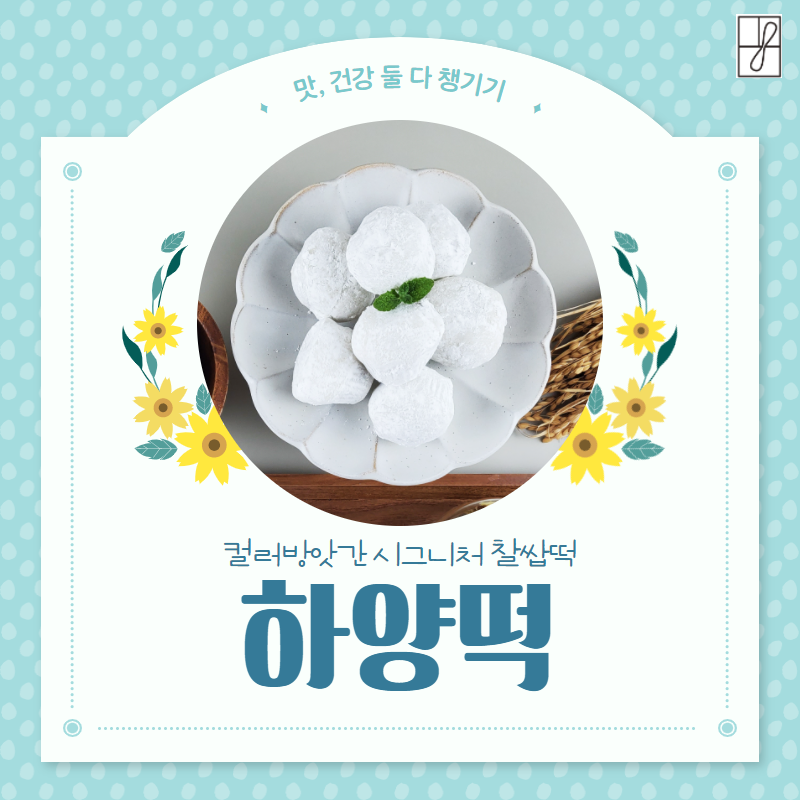 마리떡방앗간 이미지