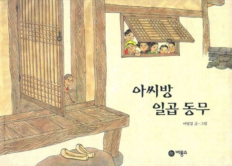 아씨방 이미지