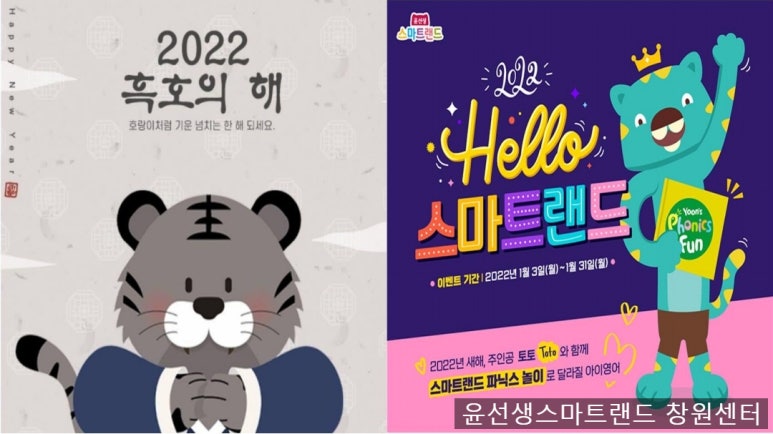 윤선생스마트랜드창원센터 이미지