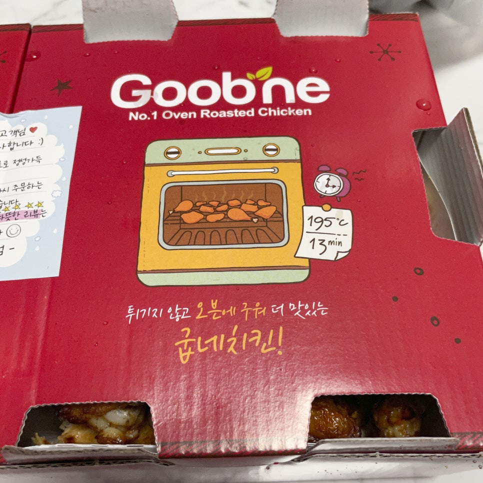 굽네치킨성산2동점 이미지