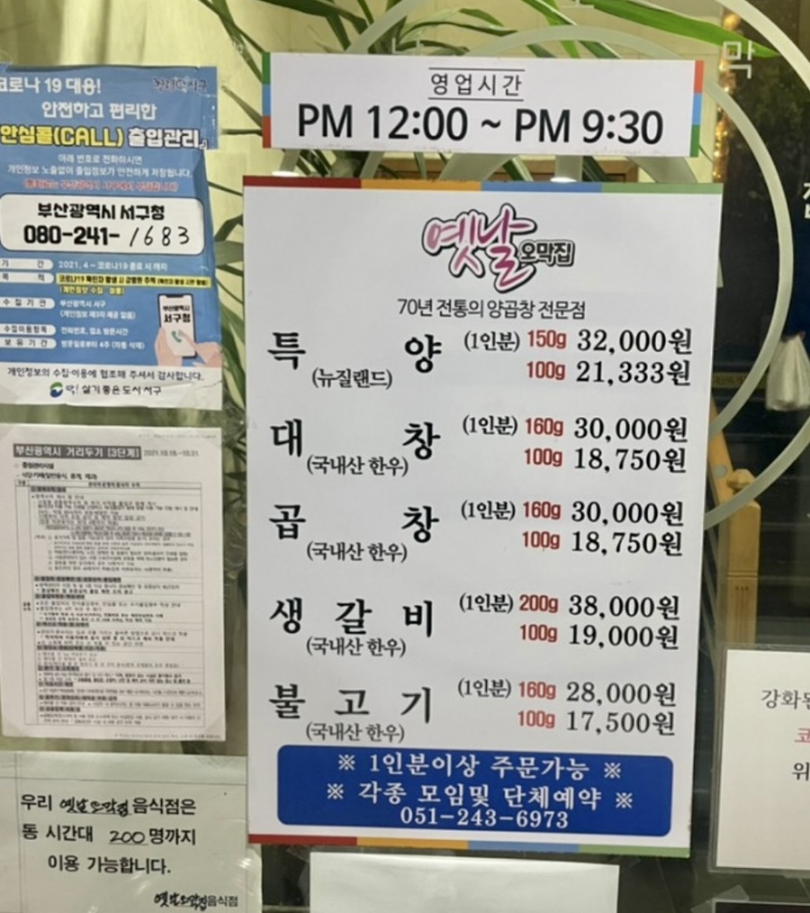 오막집 이미지