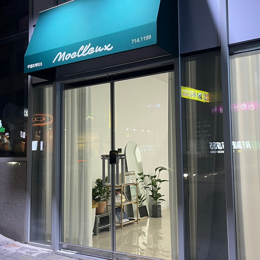 무엘르케이크 이미지