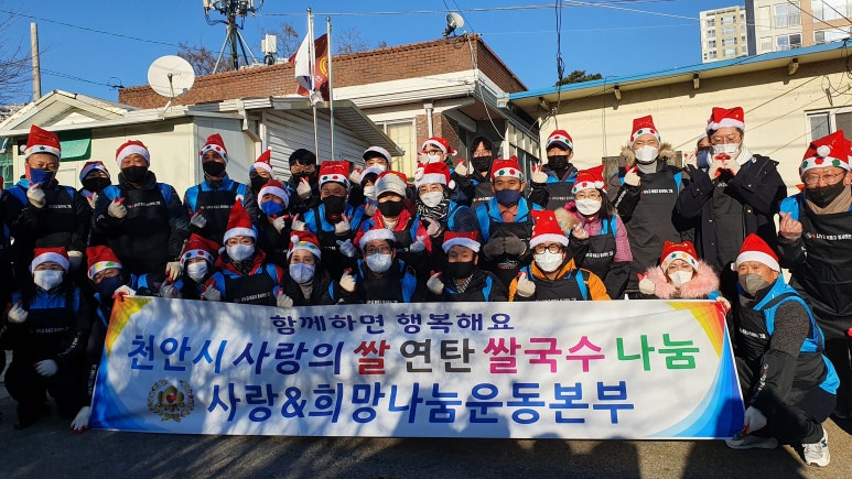 사랑의쌀나눔운동본부 이미지