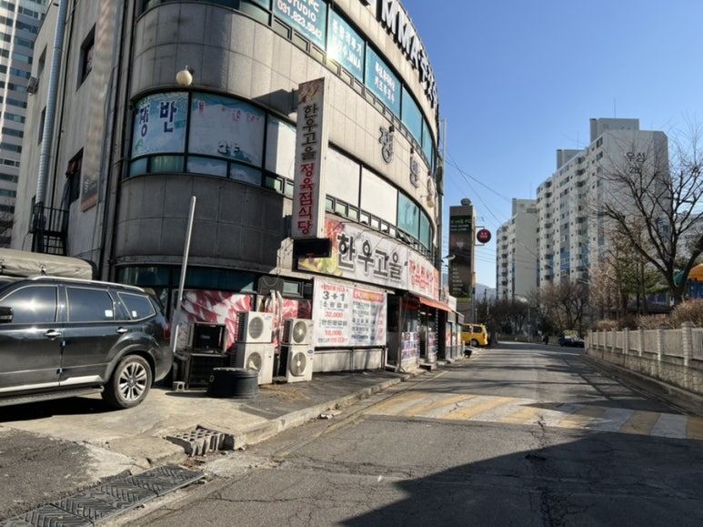 한우고을 정육점식당 이미지
