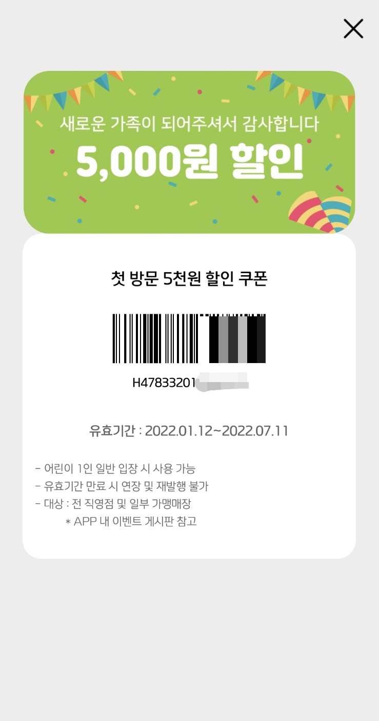 벨트야놀자 이미지