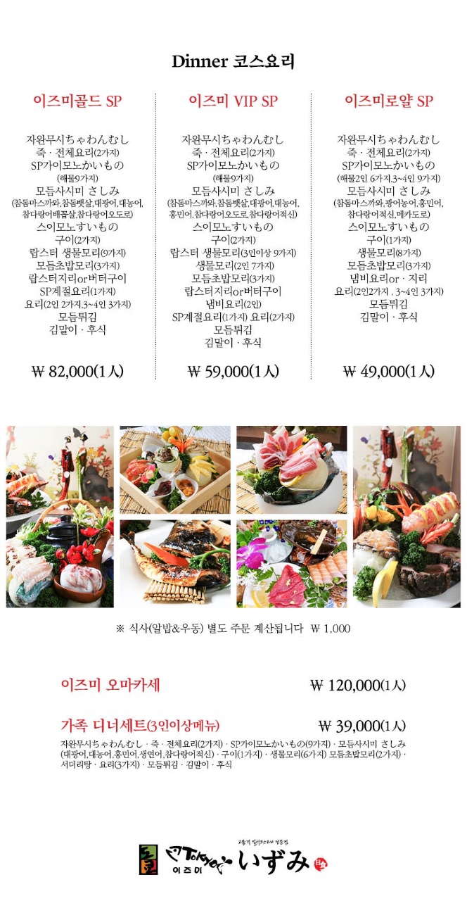도쿄이즈미 이미지