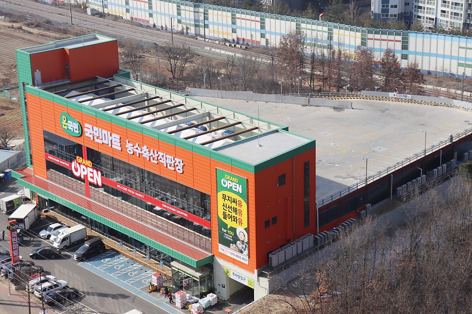 국민마트농수축산직판장 이미지