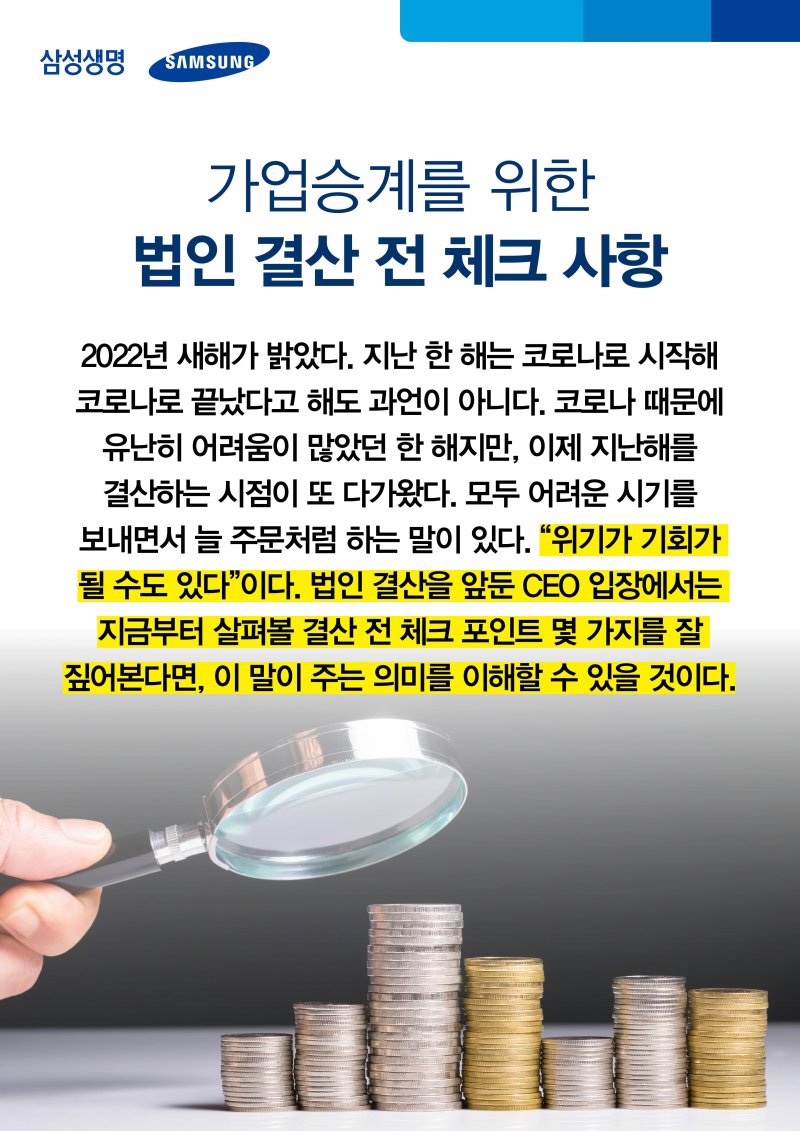 삼성세무법인 이미지
