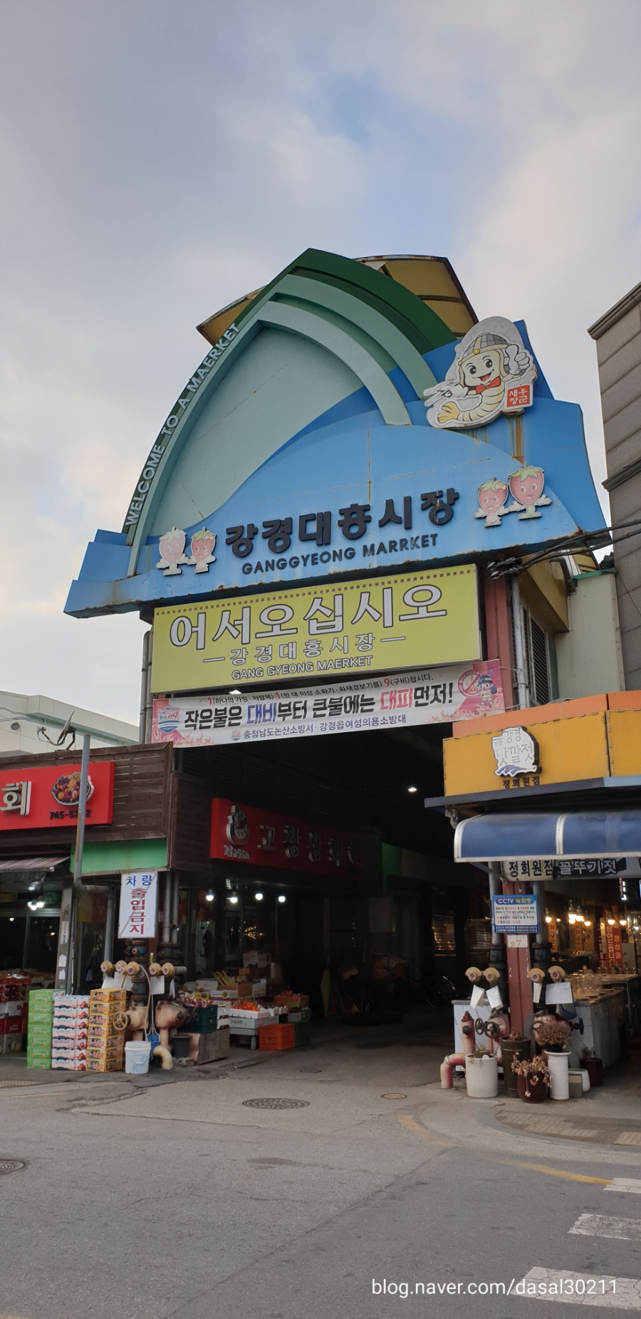 강경영임젓갈 이미지