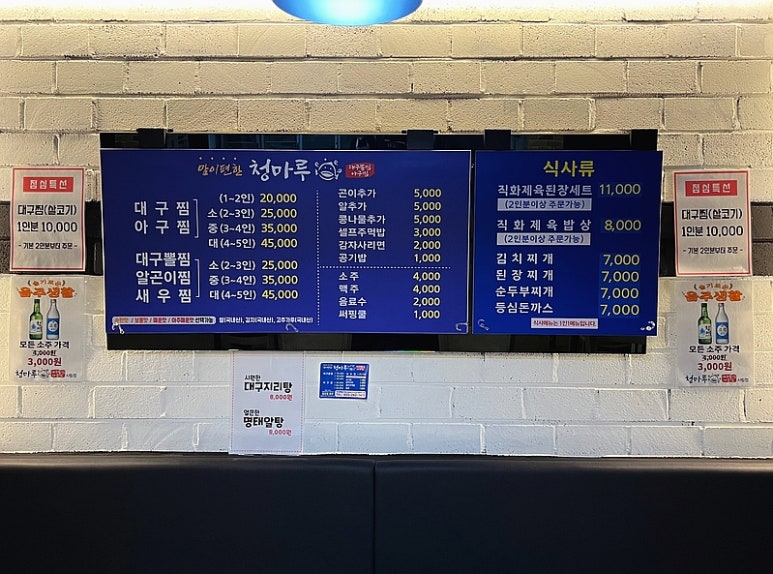 청마루대구뽈찜 이미지