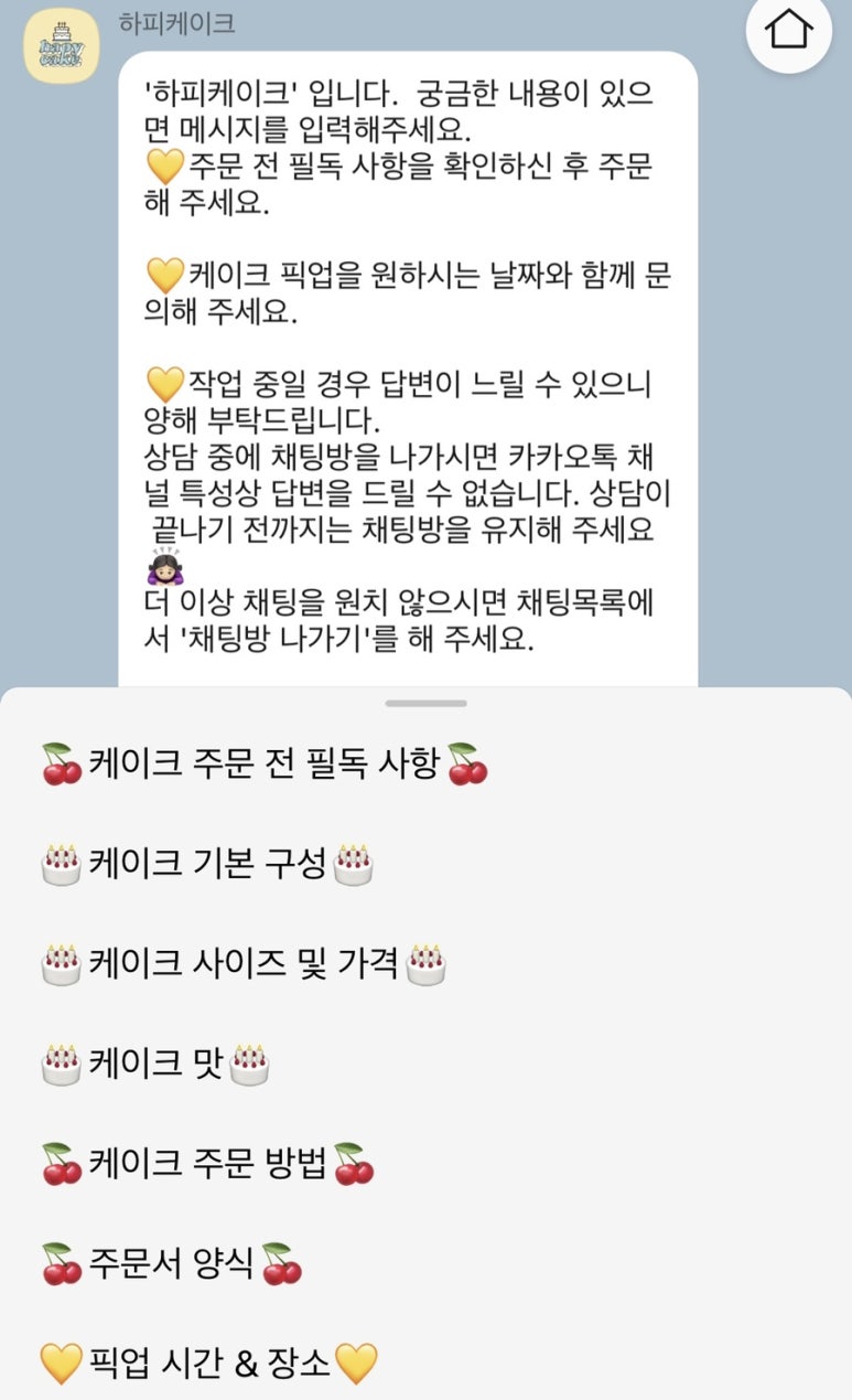 하피케이크 이미지