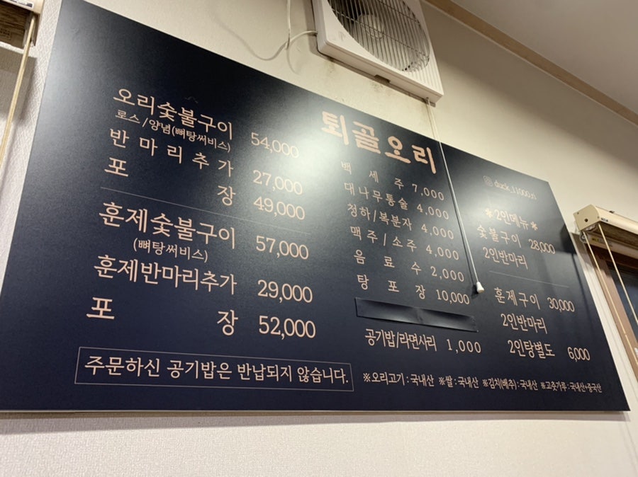 퇴골오리숯불구이(만천점) 이미지