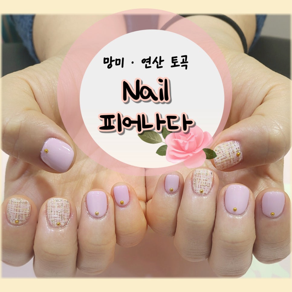 네일피어나다 이미지