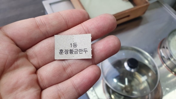 훈장만두 이미지
