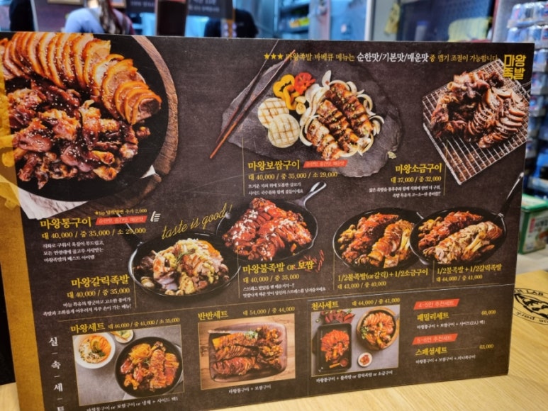 마왕족발(진영점) 이미지