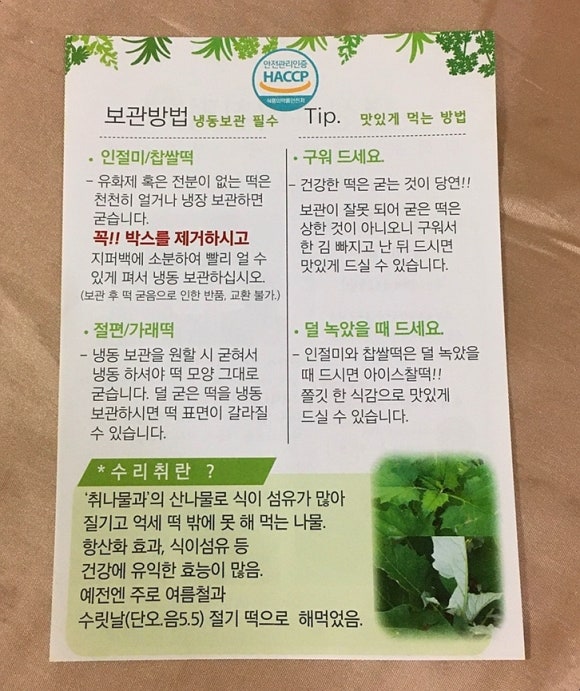 예천떡방앗간 이미지