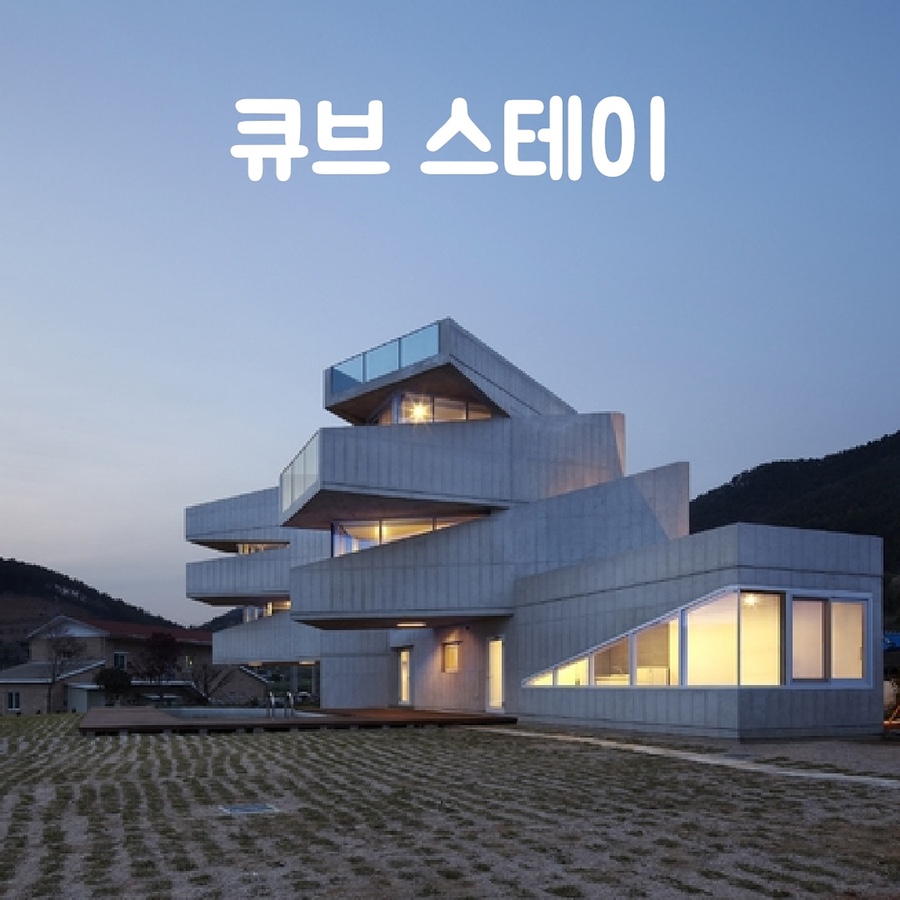 스테이아늑 이미지