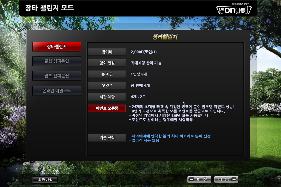 유디알멤버스올림픽감일점 이미지