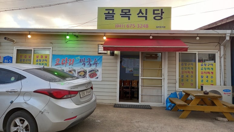 몽산포식당 이미지