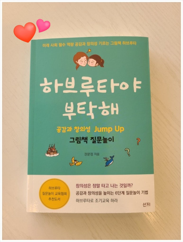 하브루타청소년교육연구소 이미지