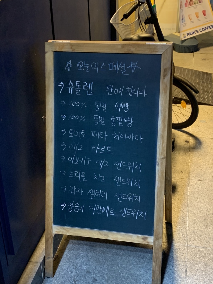 심플리브레드(simply bread) 이미지