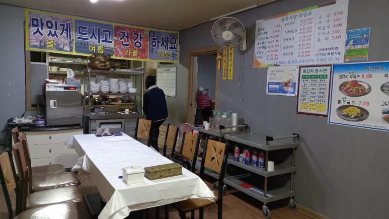 몽산포식당 이미지