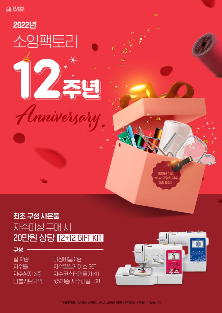 브라더소잉팩토리 이미지