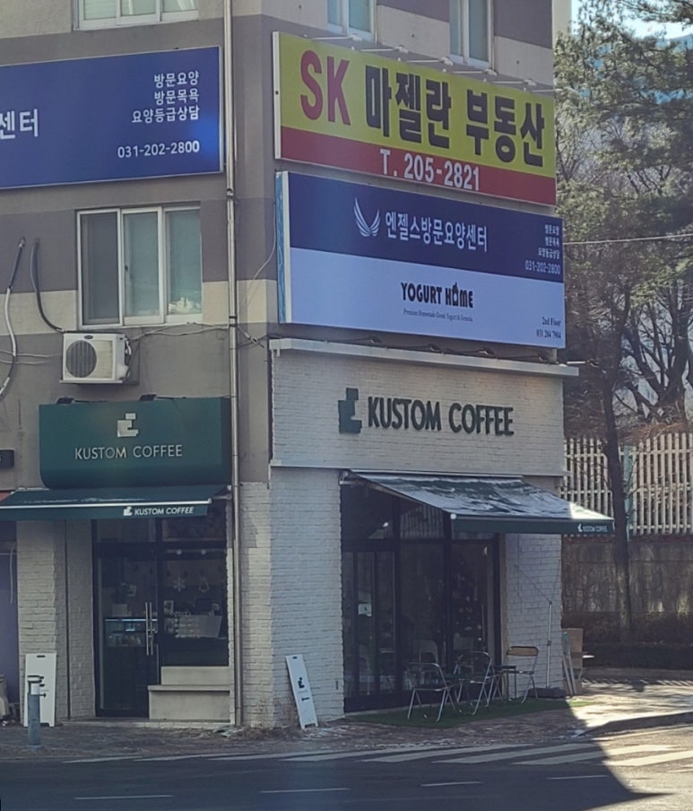 커스텀커피 망포점 이미지