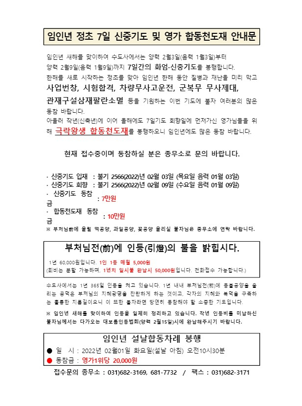 합동수도사 이미지