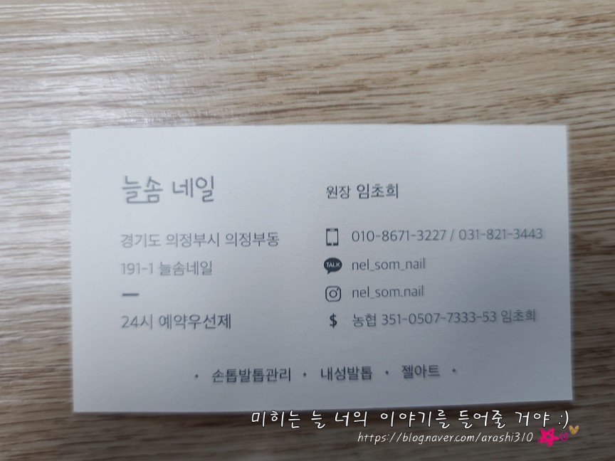 늘솜아트 이미지