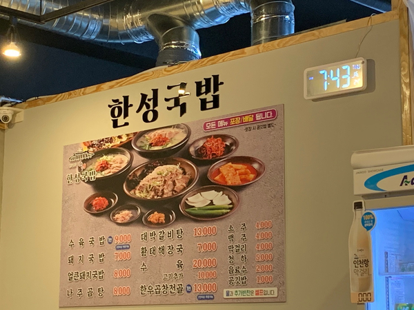 한성국밥 이미지