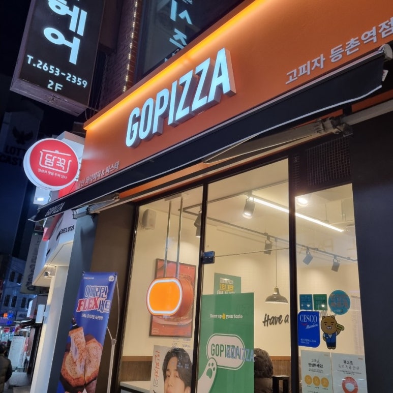 고피자등촌역점 이미지