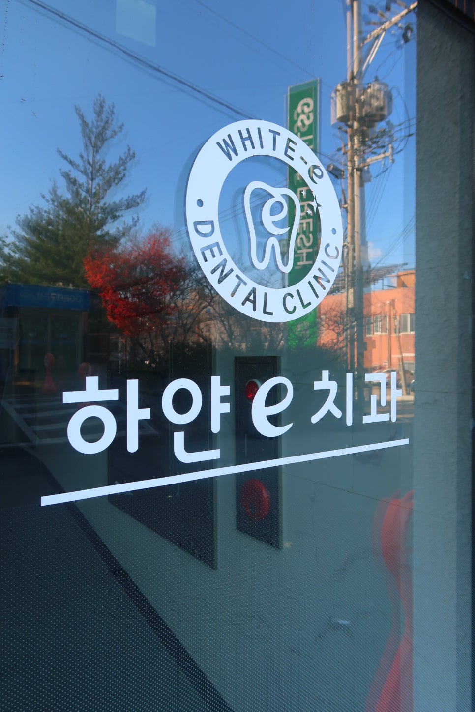 김선호치과의원 이미지