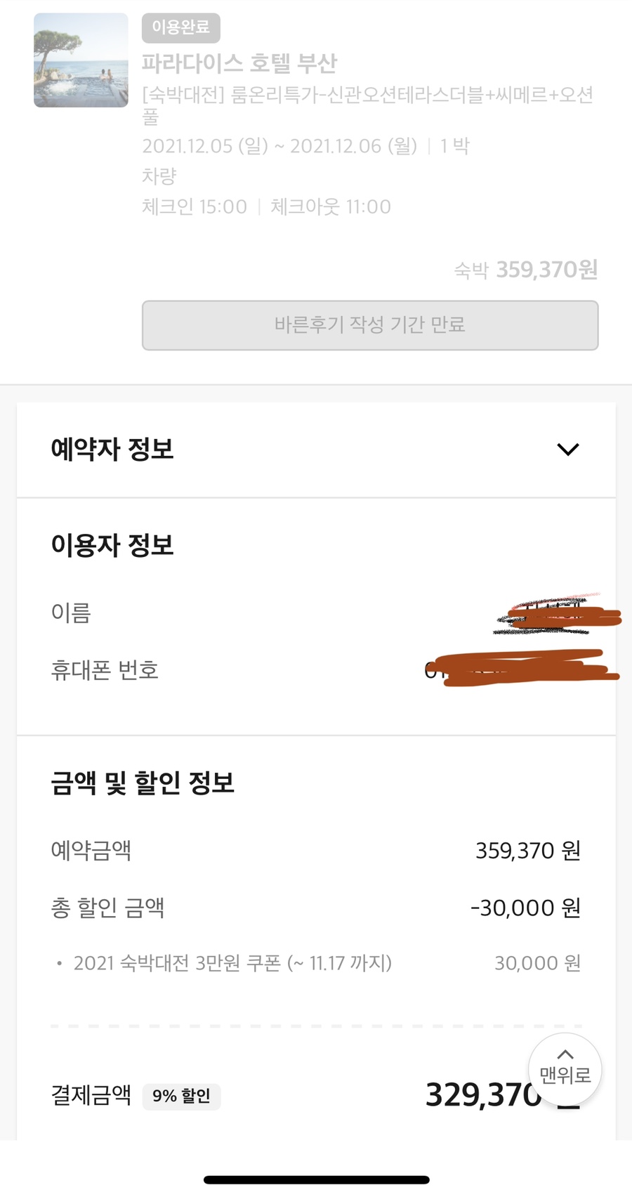 (주) 일로파라다이스 이미지