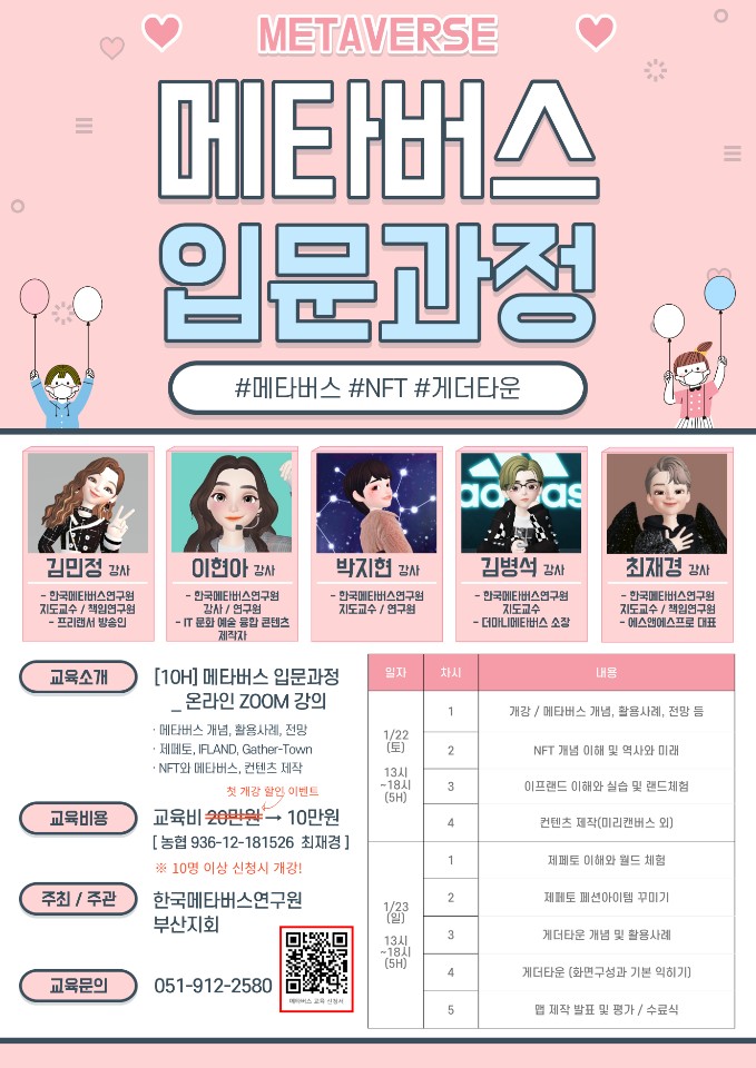 메타버스랩 이미지