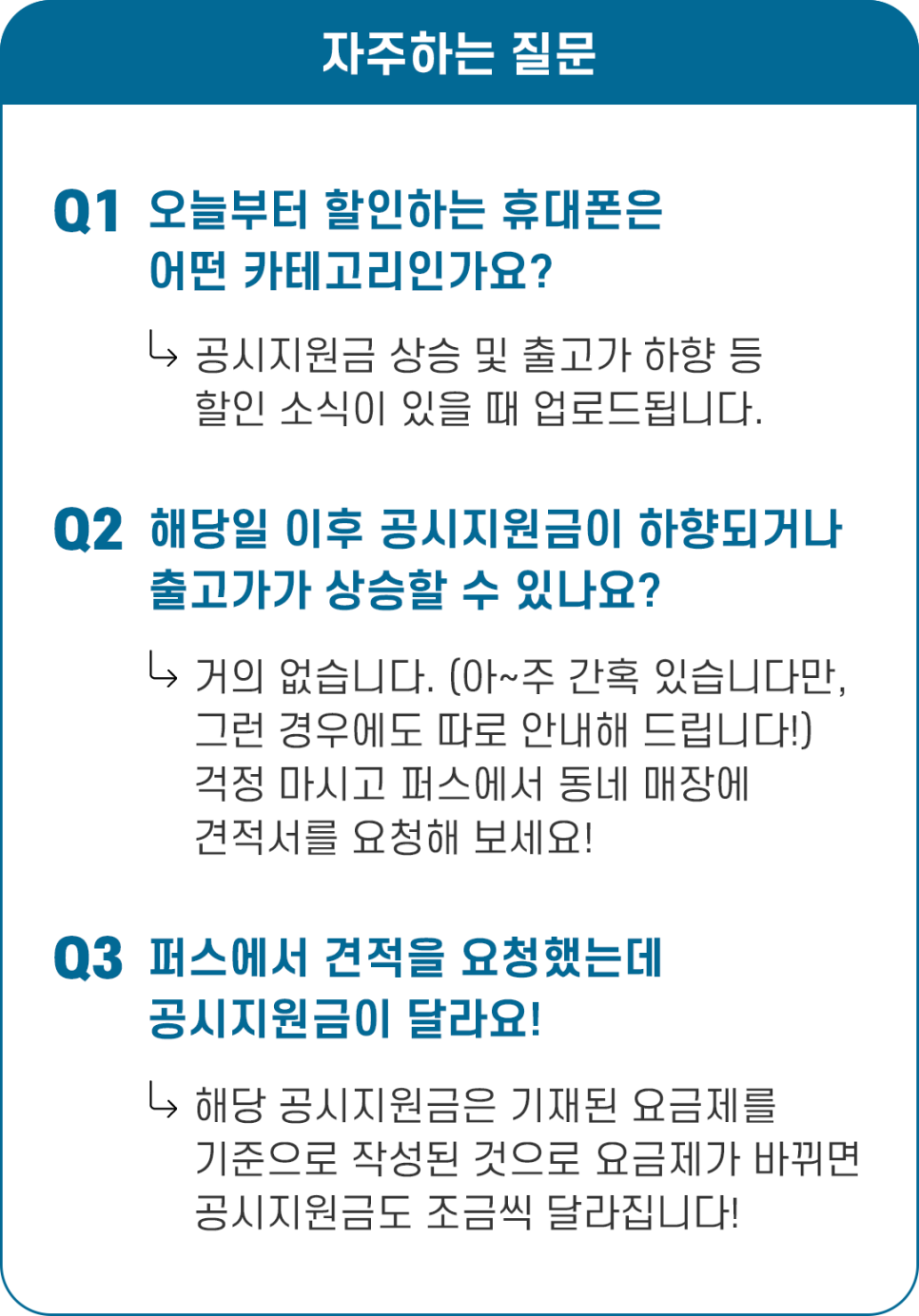 우리동네공짜폰 이미지