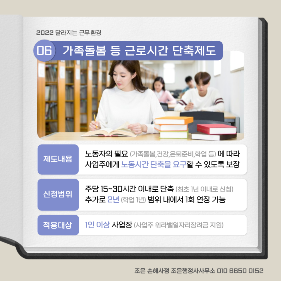 손해사정행정사사무소 이미지