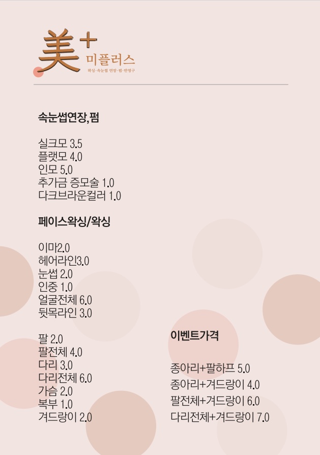 미플러스 이미지