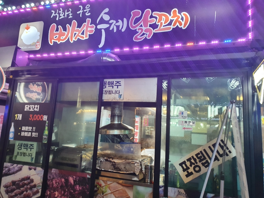 빠샤닭꼬치 이미지