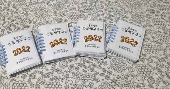 플레이팩토놀이수학교습소 이미지