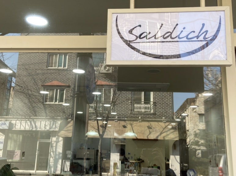 샐디치 이미지