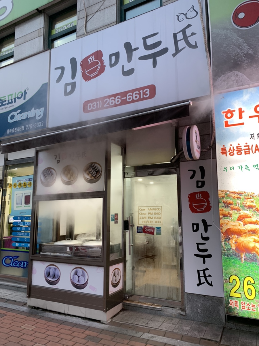 김만두씨 이미지